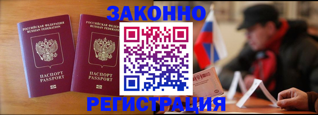 прописка для школы в Воронежской области