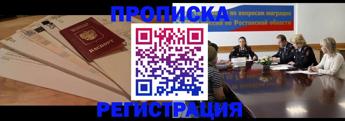 пропишу в квартире в Воронежской области