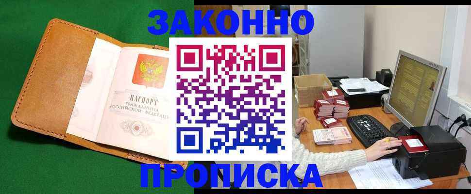 временная регистрация для всех в Воронежской области
