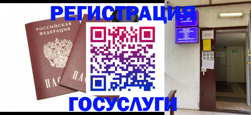 временная регистрация адрес в Воронежской области