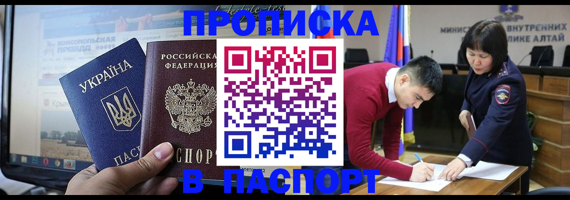 прописка для военкомата в Воронежской области